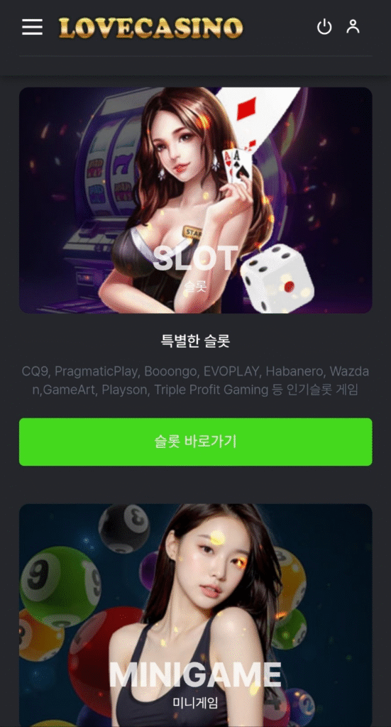 토토모니터 - 러브카지노