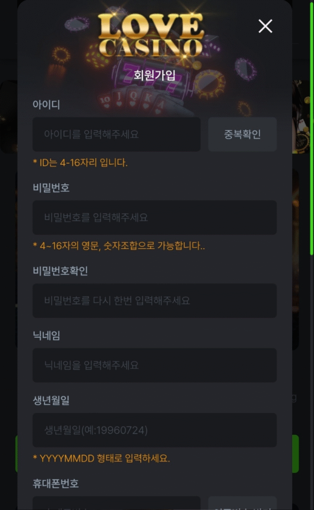 토토모니터 - 러브카지노