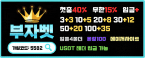 부자벳