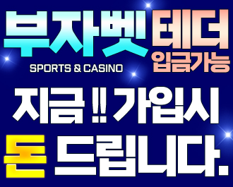 부자벳